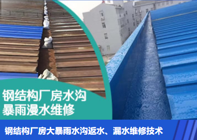 思礼镇金属屋面防腐翻新确保金属屋面长久使用