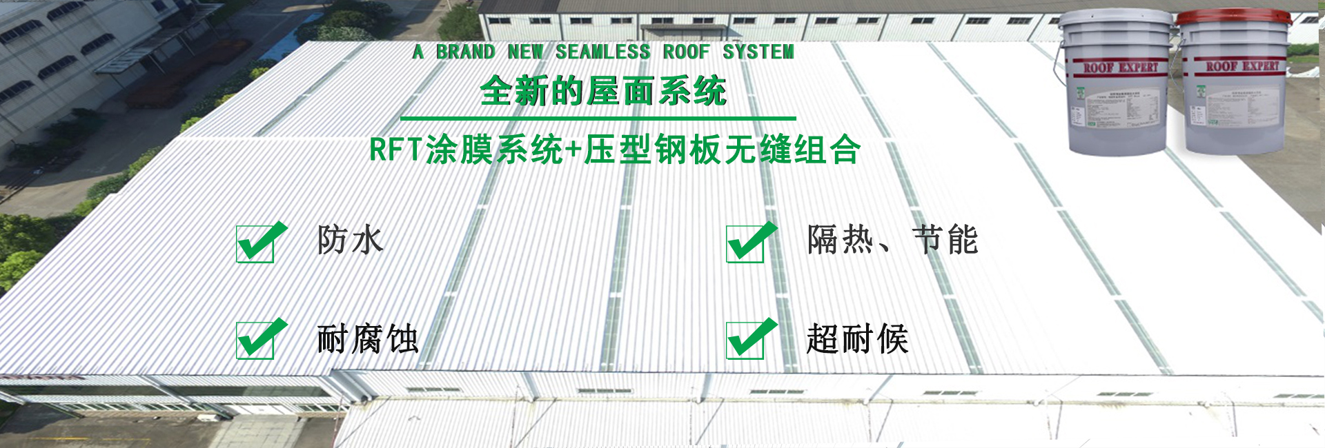 思礼镇金属屋面防腐翻新